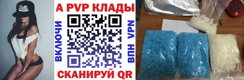 Купить где  Улан-Удэ  Альфа ПВП VHQ 