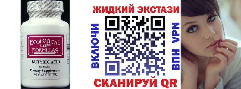 Бутират 1.4BDO Улан-Удэ