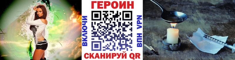 Купить  Улан-Удэ  ГЕРОИН хмурый 