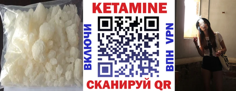 Купить где  Улан-Удэ  КЕТАМИН VHQ 