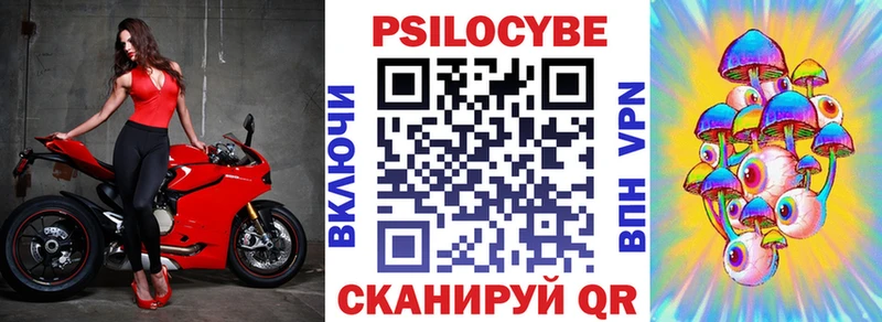 Галлюциногенные грибы Magic Shrooms  Купить  Улан-Удэ 